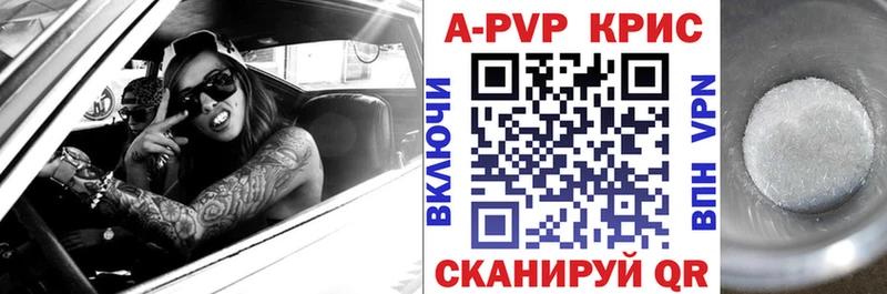 APVP Crystall хочу наркоту Мураши