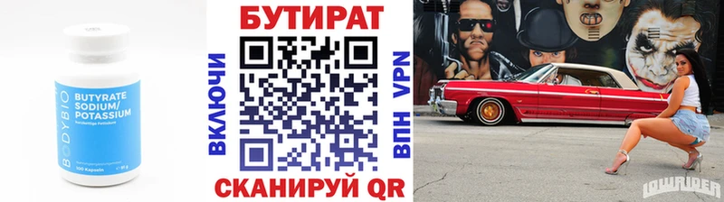 БУТИРАТ GHB  Мураши 