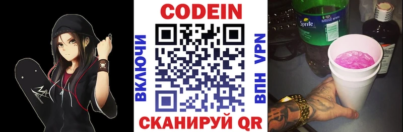 Кодеин напиток Lean (лин)  Мураши 