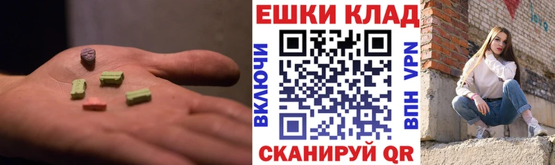 ЭКСТАЗИ ешки  Мураши 