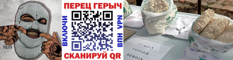 Героин хмурый  Мураши 