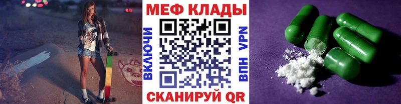 Меф мяу мяу  Мураши