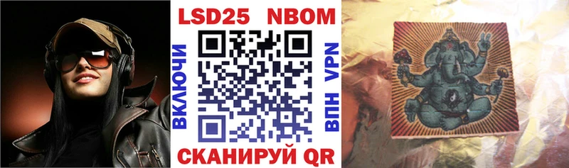 Марки NBOMe 1500мкг Мураши
